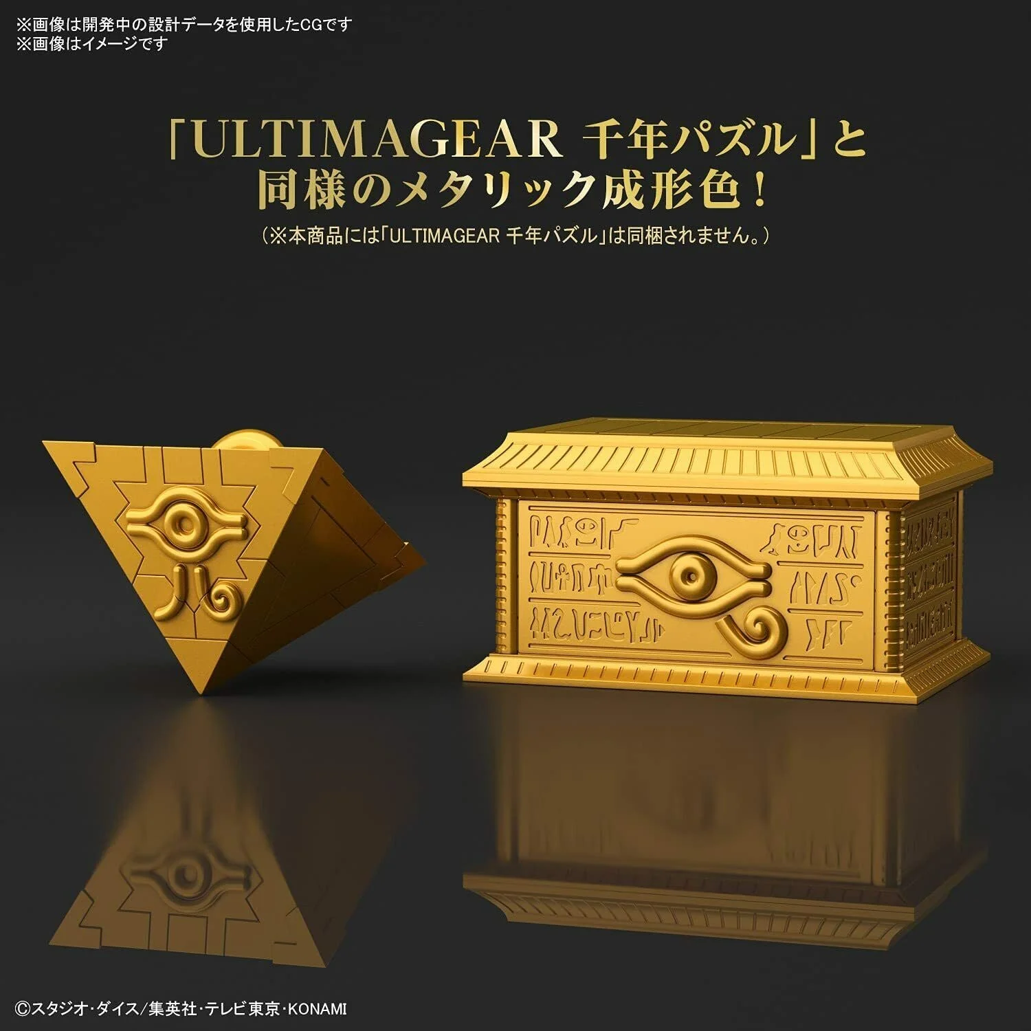 Bandai: Yu-Gi-Oh Gold Sarcophagus for Ultimagear Millennium Puzzle Model Kit - Image 3