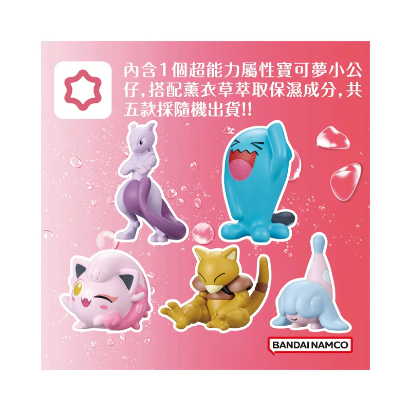 Bikkura Tamago! Bath Ball - Psychic Type Pokemon - Image 7