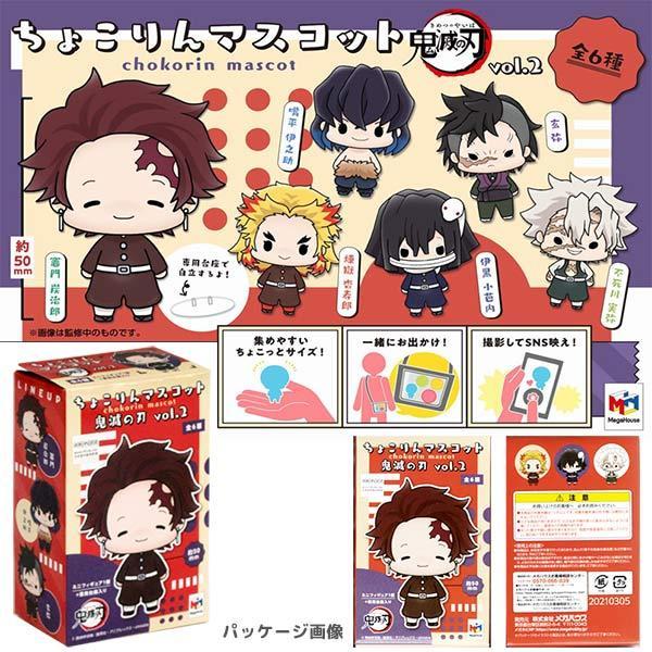 Demon Slayer Kimetsu No Yaiba Chokorin Mascot Vol 2 Box Set by Megahouse - Image 2