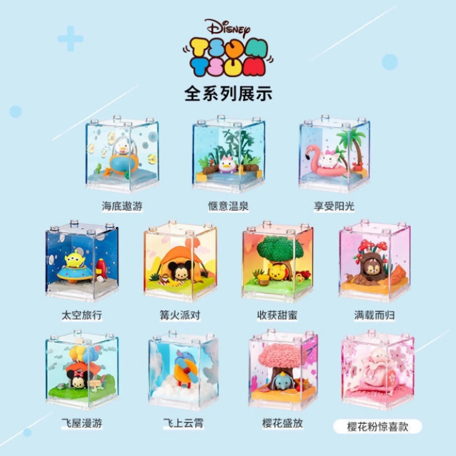 Disney Blind Box - Sｍall World in the Box  Random By Tsum Tsum - Image 3