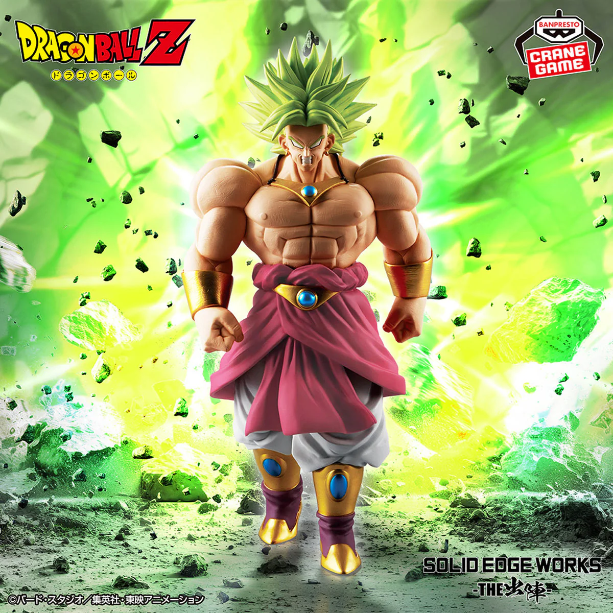 Dragon Ball Z Broly Solid Edge Works Figure by Banpresto - Image 2