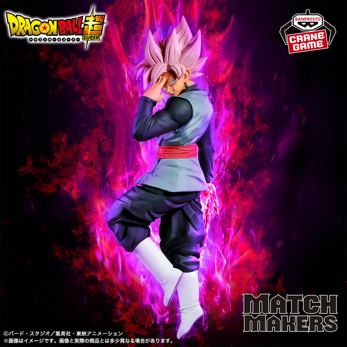 Dragon Ball Super Goku Black BLOOD OF SAIYANS Figure by Banpresto - Image 2