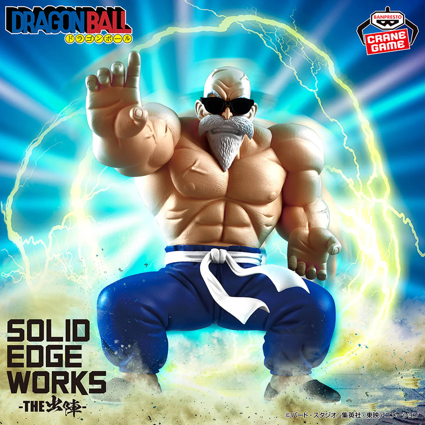 Dragon Ball Kamesennin Solid Edge Works Figure By Banpresto - Image 2