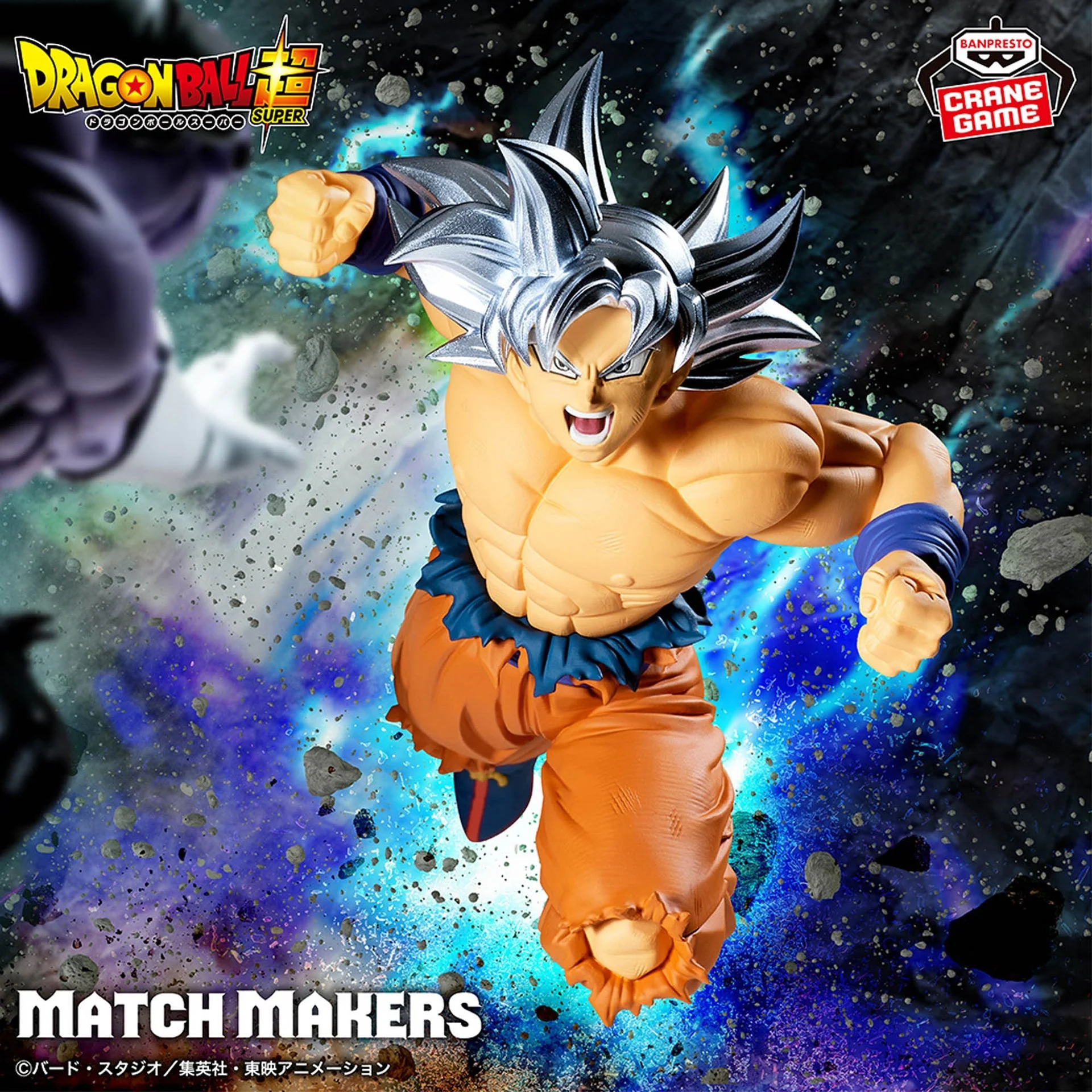 Dragon Ball Super Son Goku Ultra Instinct (Vs Jiren) Match Makers Figure By Banpresto - Image 3