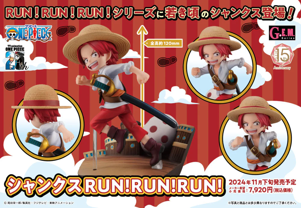 ONE PIECE Shanks RUN！RUN RUN G.E.M. Series Figure By MegaHouse - Image 2