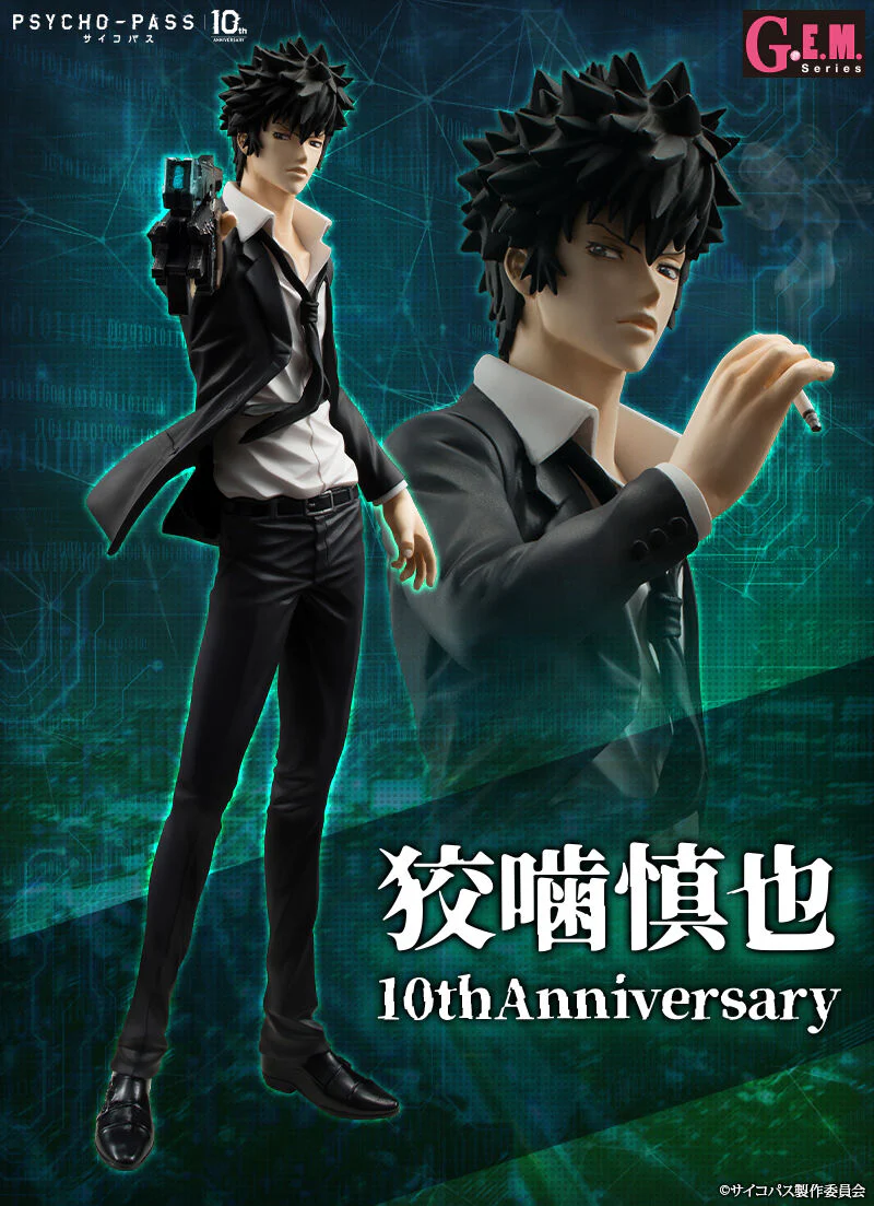 PSYCHO-PASS Shinya Kogami 10thAnniversary G.E.M. Series Figure By MegaHouse - Image 5