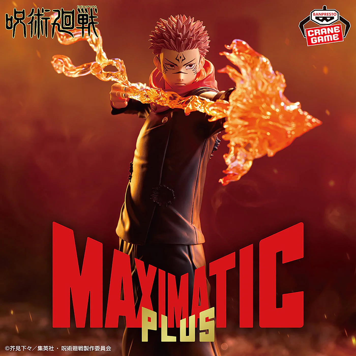 Jujutsu Kaisen Sukuna MAXIMATIC PLUS Figure By Banpresto - Image 2