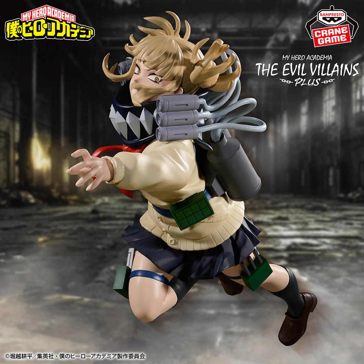 My Hero Academia The Evil Villains Plus Himiko Toga II Figure By Banpresto - Image 2