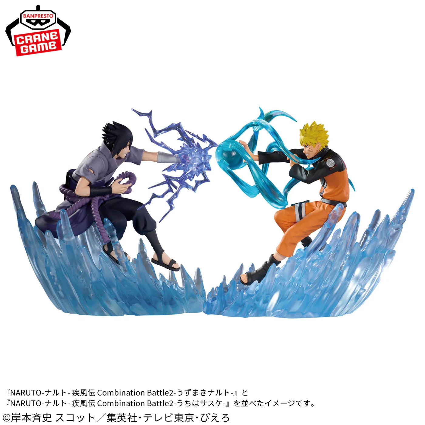 Naruto Shippuden Naruto Uzumaki Combination Battle Figure By Banpresto - Image 2