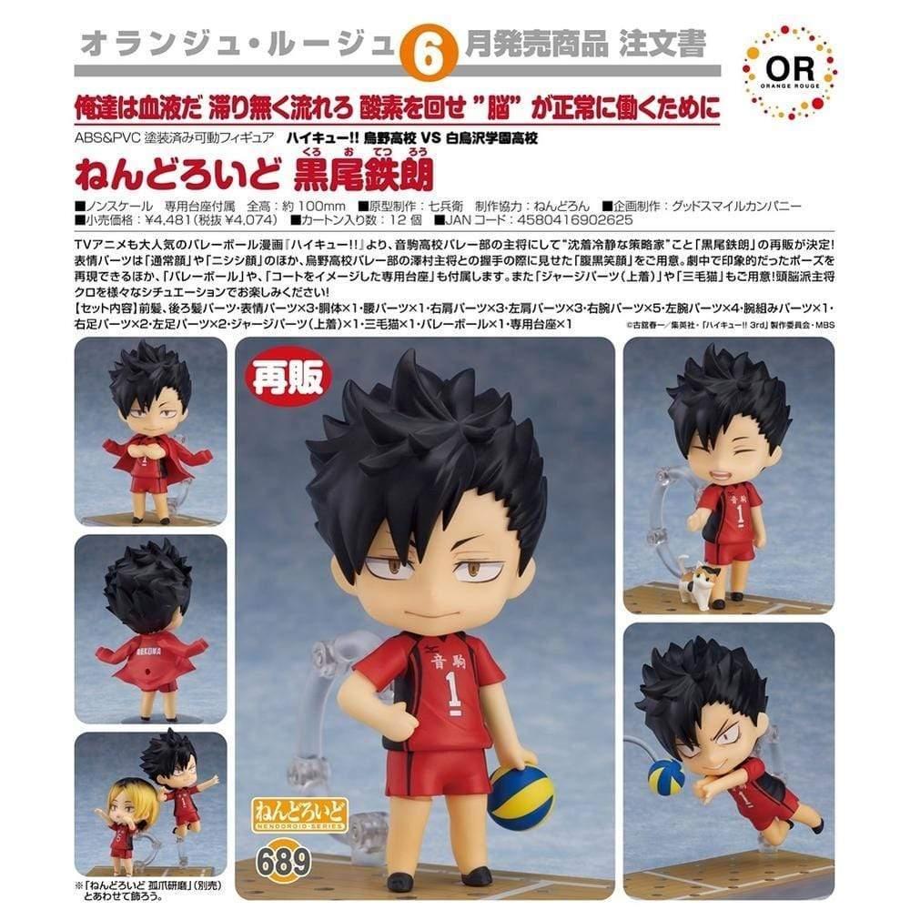 Nendoroid Tetsuro Kuroo (re-run) - Image 2