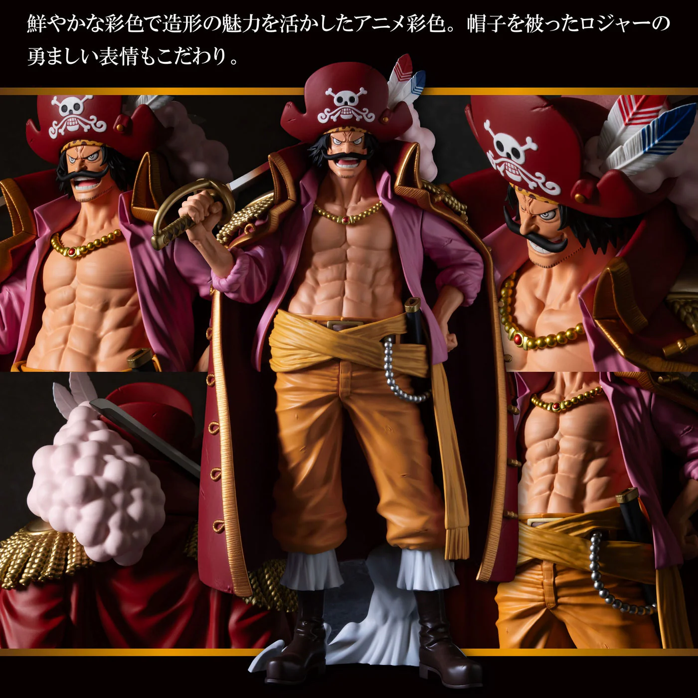 One Piece Premium Gol D. Roger (The Anime) by Banpresto - Image 3