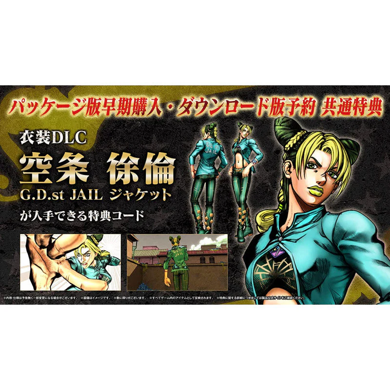 PS5 : Jojo's Bizarre Adventure - All-Star Battle - Image 2