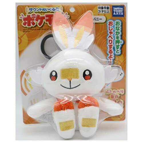 Pokemon Center : Sound Plush Scorbunny - Image 4